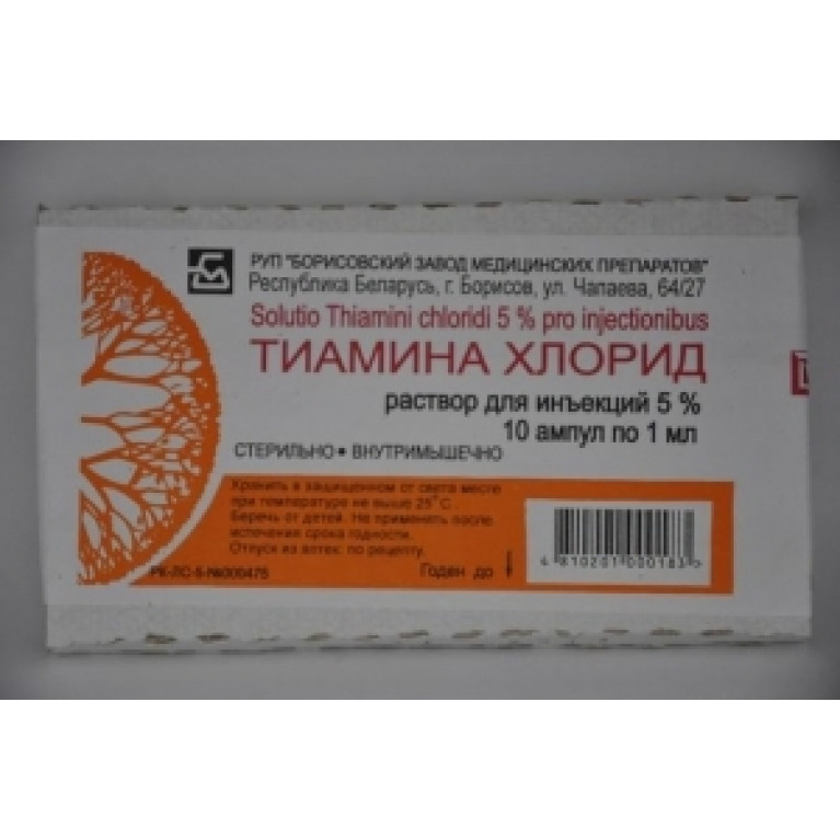 Аптека Витамин Ампула