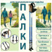 Трость д/скандинавской ходьбы 110-140 см (Е0673) Эргофорс Фаирминдед Индастриз Инк (Тайвань)