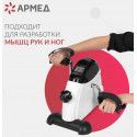 Армед Велотренажер HJ-086 Чжэньцзян Кангруи Реабилитейшн Эквипмент Ко., Лтд. (Китай)
