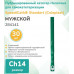 Колопласт Катетер СпидиКет Нелатон мужской CH14 мм (284141) №30 Колопласт (Coloplast A/S) (Дания)