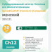 Колопласт Катетер СпидиКет Нелатон женский CH12 мм №1 (Штука) Колопласт (Coloplast A/S) (Венгрия)