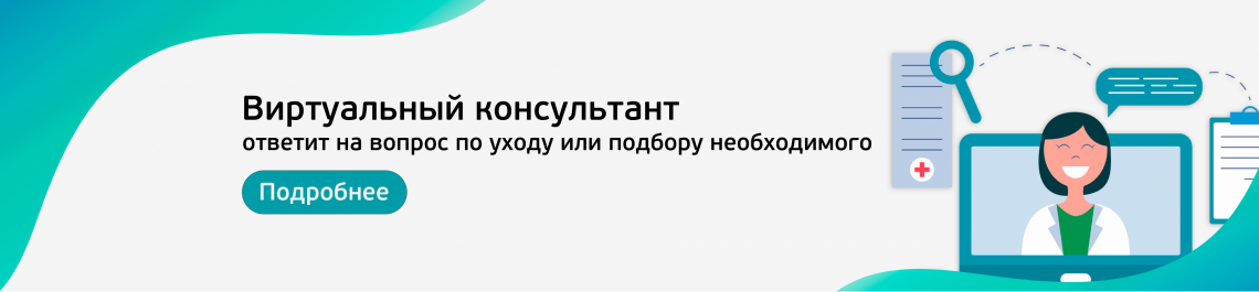 Виртуальный помощник