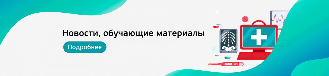 Новости и обучающие материалы