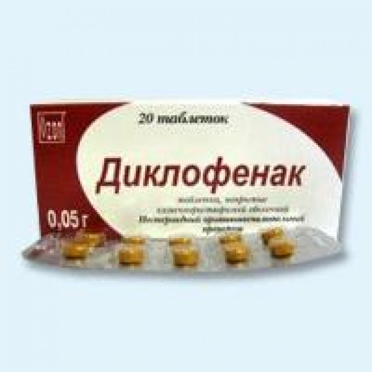 Диклофенак табл. кишечнораств. п/п/о 50 мг №20