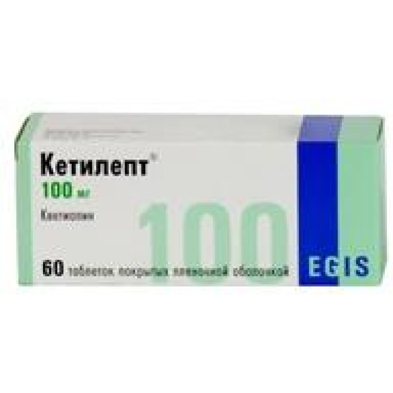 Кетилепт табл.п/о 200 мг №60