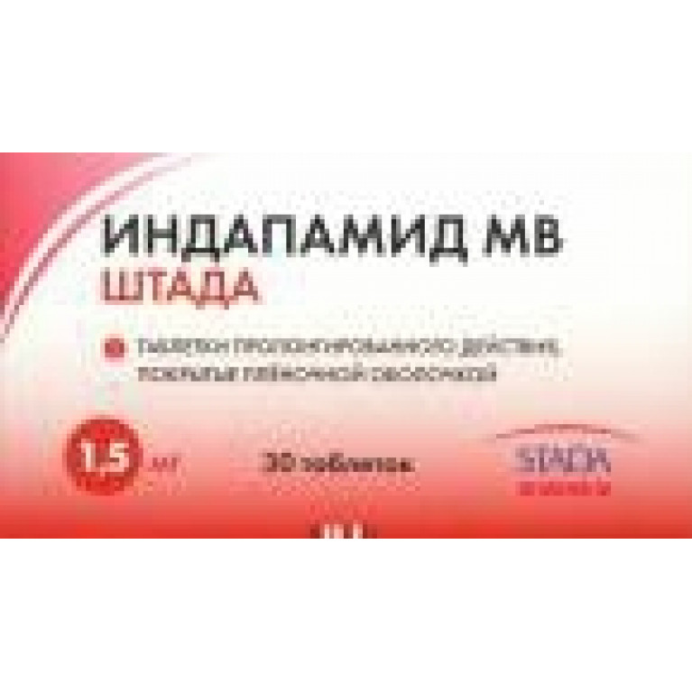 Индапамид МВ ШТАДА табл. п/п/о 1,5 мг №30 : цена, , инструкция по .