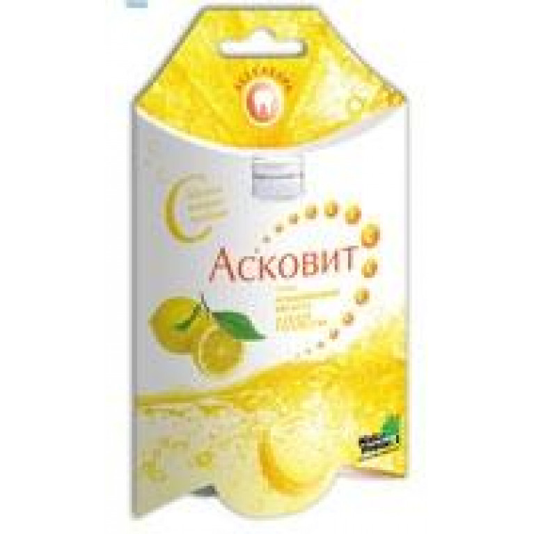Асковит ( Витамин С ) 1г таблетки шипучие, лимонные №10