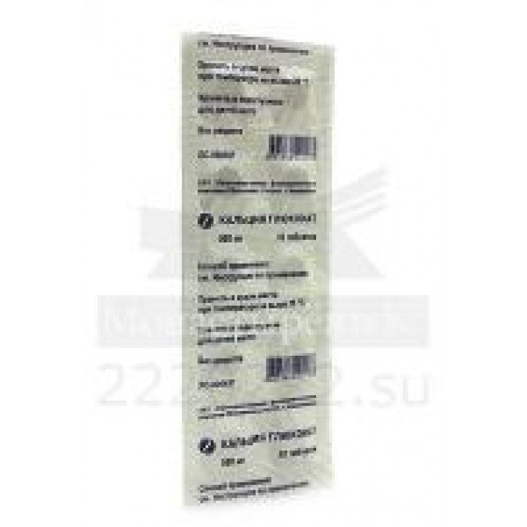 Кальция глюконат табл. 500 мг №10