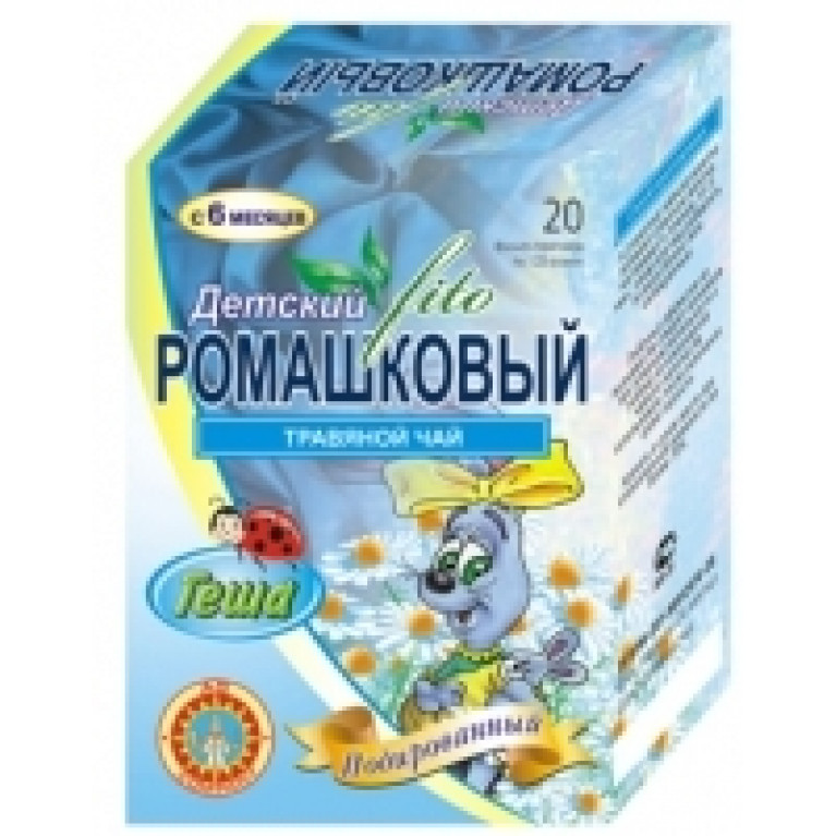 Ромашка от кашля. Фито чай детский от кашля. Фиточай детский ромашковый 1,5г ф/п №20. Сироп ромашки. Чай детский Ромашка порошок.