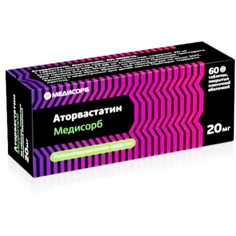 Мс таблетки. Аторвастатин таблетки 20. Аторвастатин 10 мг. Спиронолактон Медисорб. Аторвастатин Медисорб.