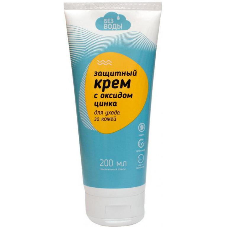 БЕЗ ВОДЫ Защитный крем c оксидом цинка 200 мл