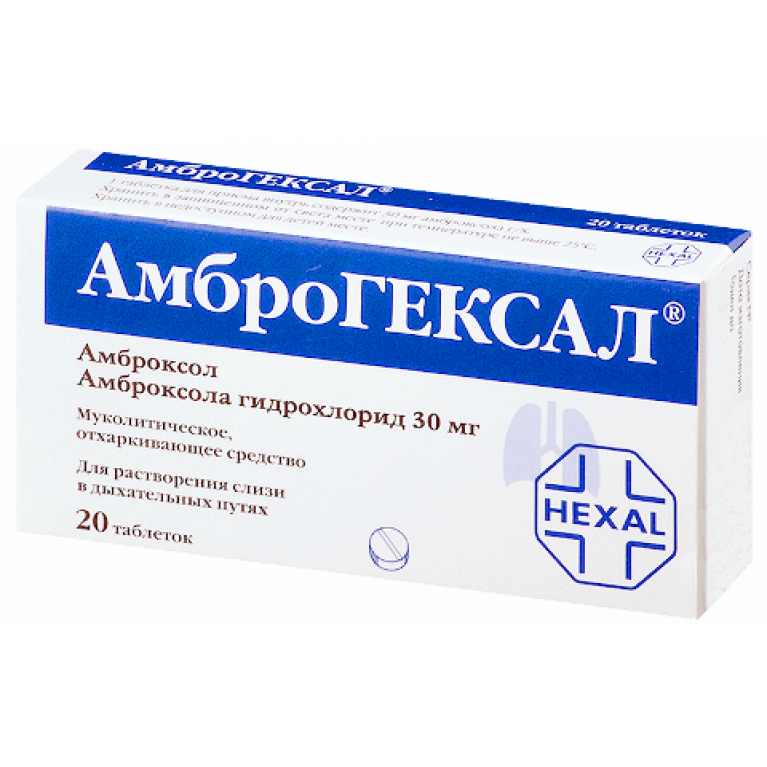 Амброгексал таблетки 30 мг №20: цена, , инструкция по применению .