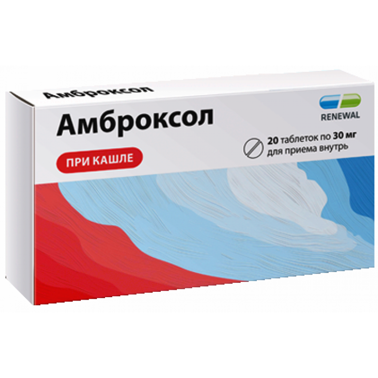 Амброксол Реневал таблетки 30 мг №20 Обновление: цена,  .