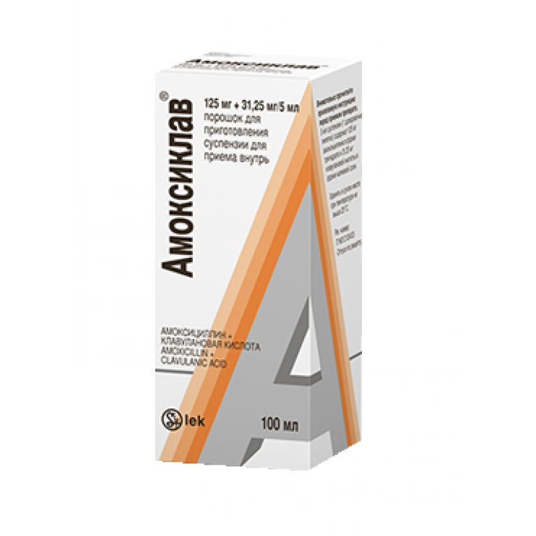 Амоксиклав пор. д/п сусп. д/приема внутрь 125 мг+31,25 мг/5 мл фл. 7,88 г (100 мл)