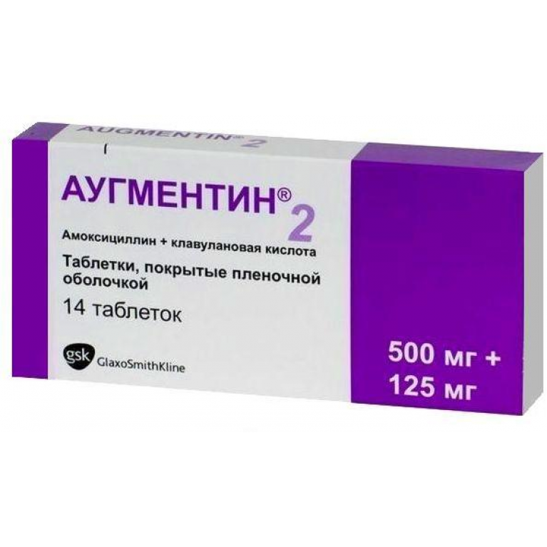 Аугментин табл. п/п/о 500 мг+125 мг №14