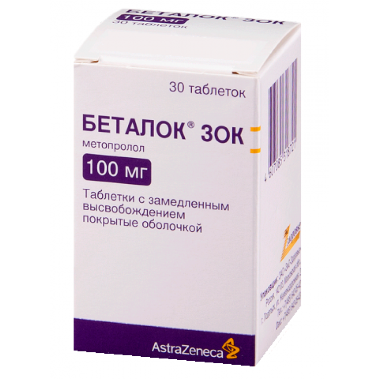 Беталок Зок табл. с пролонг. высвоб. п/о 100 мг №30