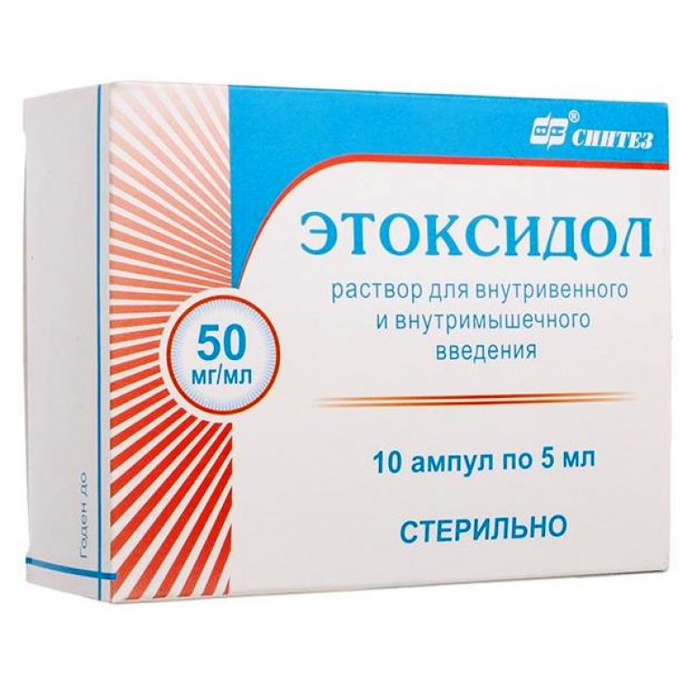 Этоксидол раствор для внутривенного и внутримышечного введения 50 мг/мл .