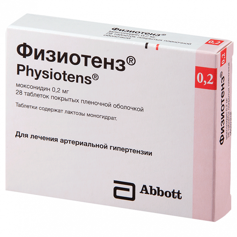 Купить Физиотенз таблетки, покрытые пленочной оболочкой 0,2 мг №28 от .
