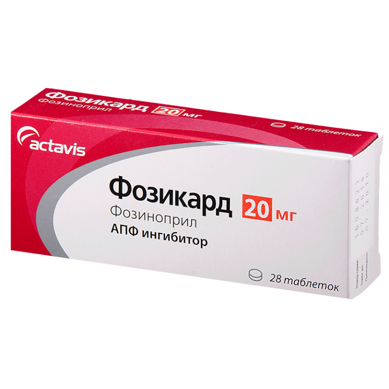 Фозикард таблетки 20 мг №28