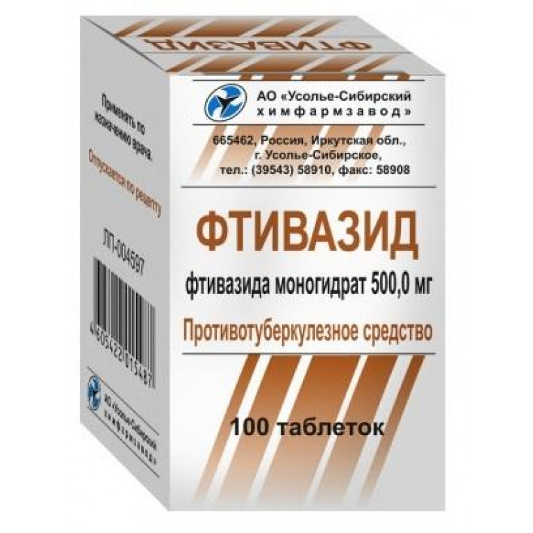 Фтивазид таблетки 500 мг №100