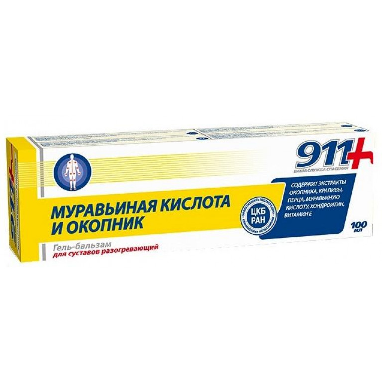 911 Муравьиная кислота и окопник Гель-бальзам д/тела туба 100 мл