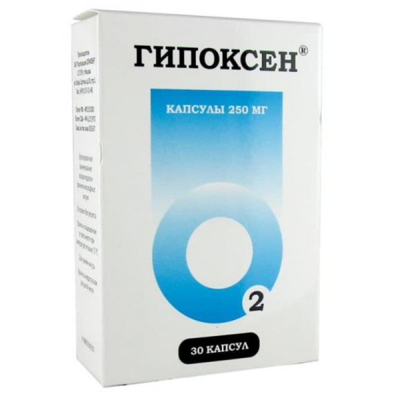 Гипоксен капсулы 250 мг №30: цена, , инструкция по применению .