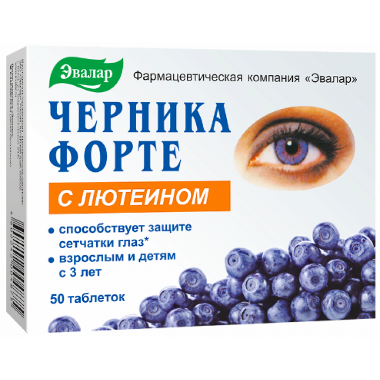 Черника форте с лютеином табл. п/о 0,25г №50 (с 3-х лет) Эвалар