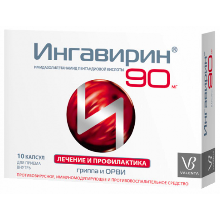 Ингавирин капс. 90 мг №10