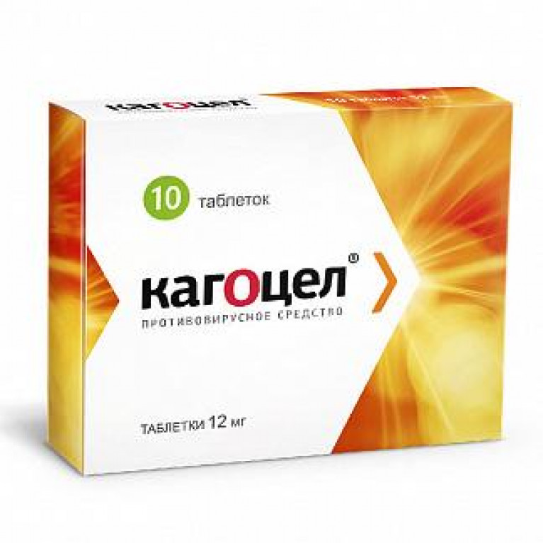 Кагоцел табл. 12 мг №10