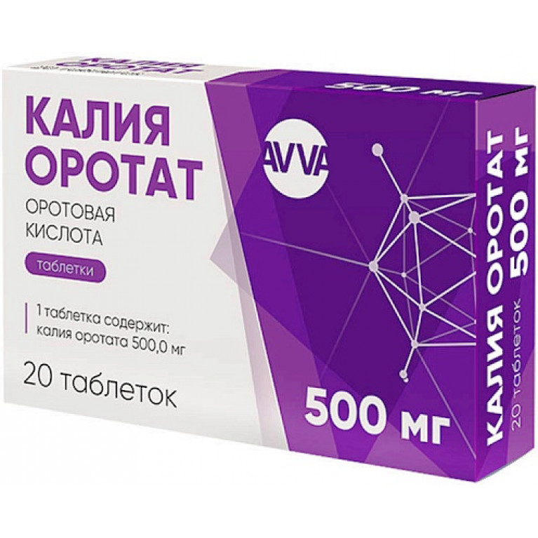 Калия оротат табл. 500 мг №20: цена, , инструкция по применению .