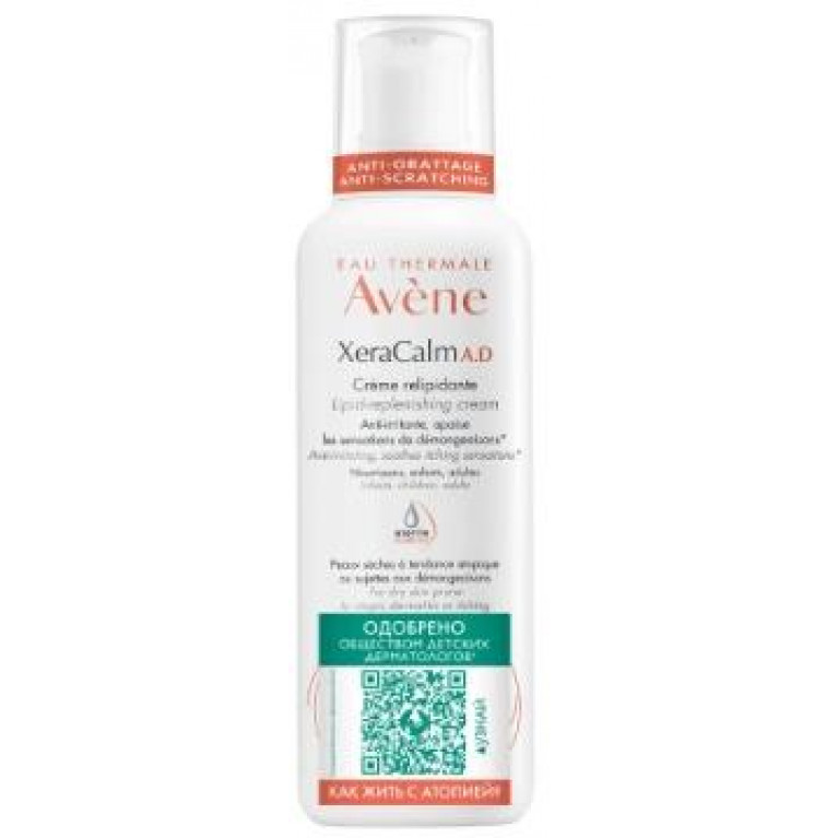 Авен КсераКалм АД Крем д/тела липидо-восполняющий туба 400 мл