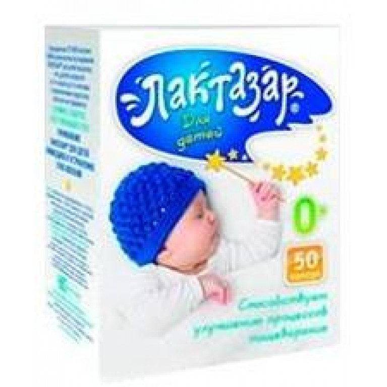 Лактазар для детей капсулы 150 мг №50