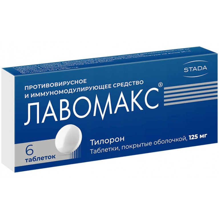 Лавомакс табл. п/о 125 мг №6: цена, , инструкция по применению .
