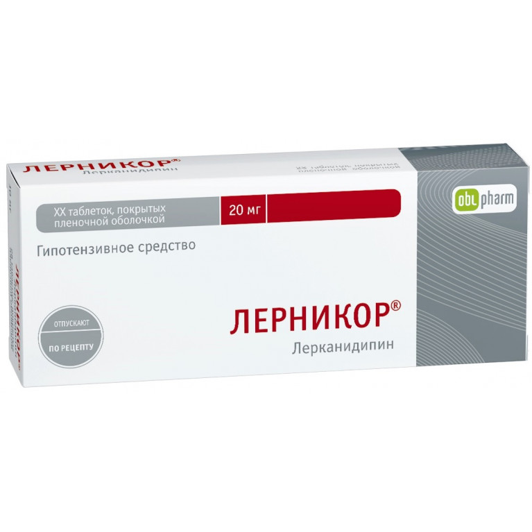 Лерканидипин 10 мг отзывы аналоги
