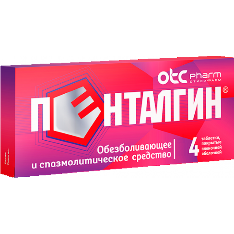 Обезболить. Пенталгин 25 таблетки. Пенталгин 500мг. Пенталгин таб.п/о №24. Пенталгин таблетки 24 шт..