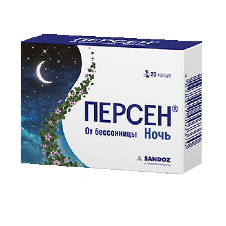 Персен таблетки №20