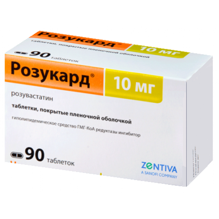 Розукард табл. п/п/о 10 мг №90