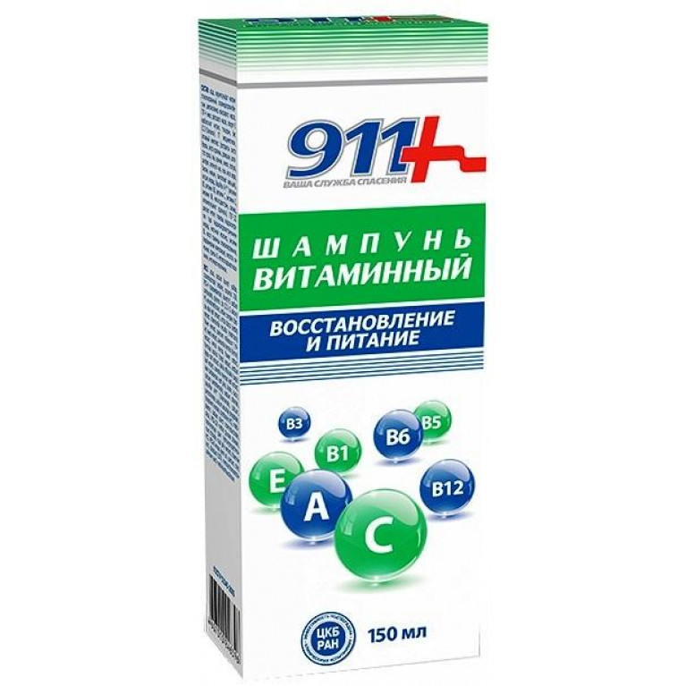 911 Витаминный Шампунь д/восстановления 150 мл