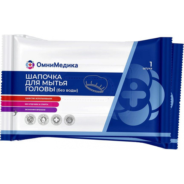 ОмниМедика Шапочка для мытья головы (без воды) 1 шт.