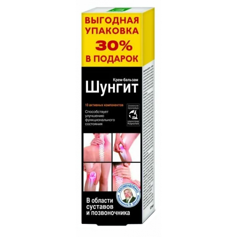 Шунгит крем-бальзам для суставов туба 125 мл