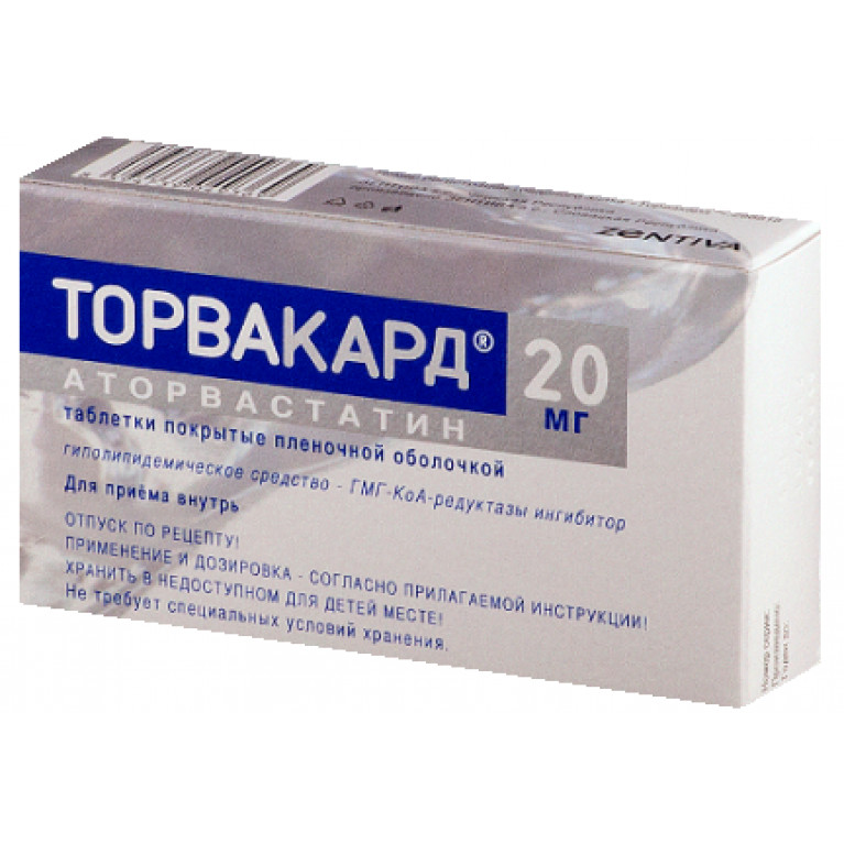 Торвакард табл. п/п/о 20 мг №90: цена, , инструкция по применению .