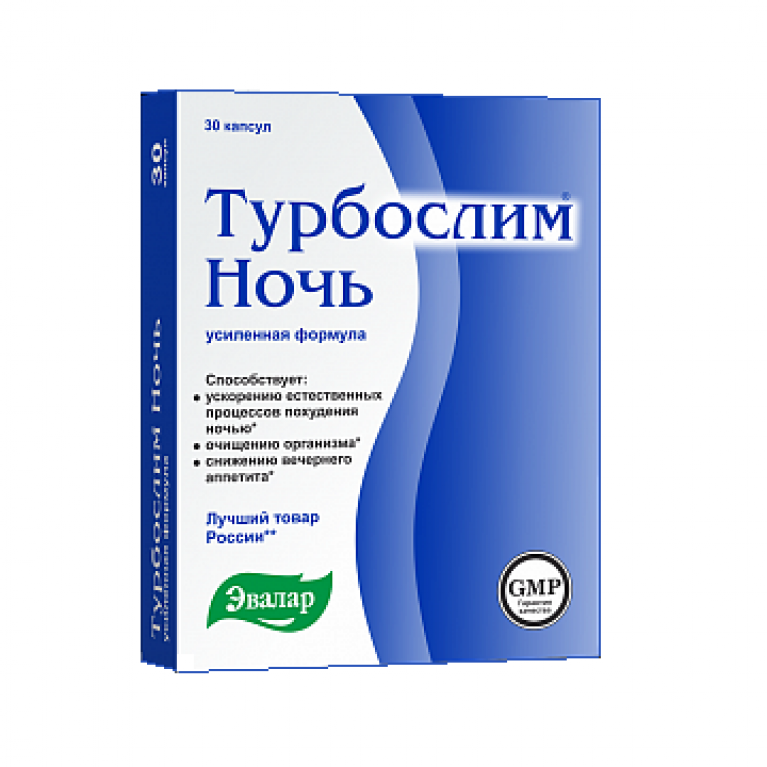 Турбослим Ночь Усиленная формула капс. 300 мг №30