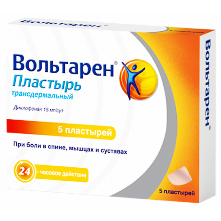 Вольтарен пластырь трансдермальный 15 мг/сутки №5
