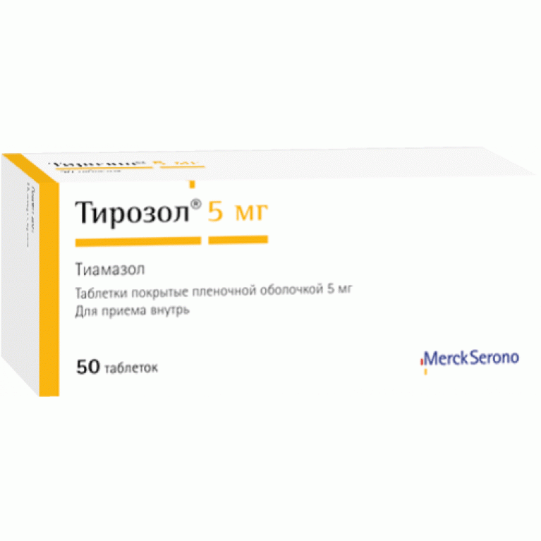 Тирозол (таб.п.п/о 5мг n50 Вн ) Мерк КГАА-Германия. Тиамазол тирозол. Тирозол 5 мг. Тирозол тбл п/п/о 10мг №50.