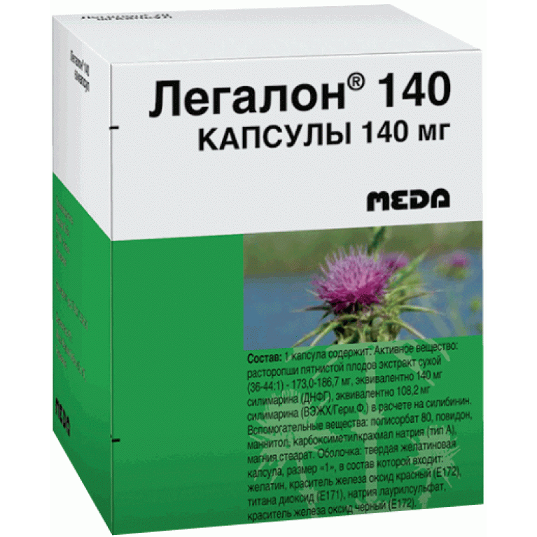 Легалон 140 капсулы 140 мг №60