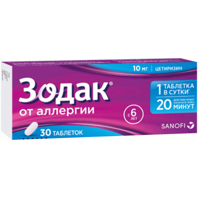 Зодак табл. п/п/о 10 мг №30