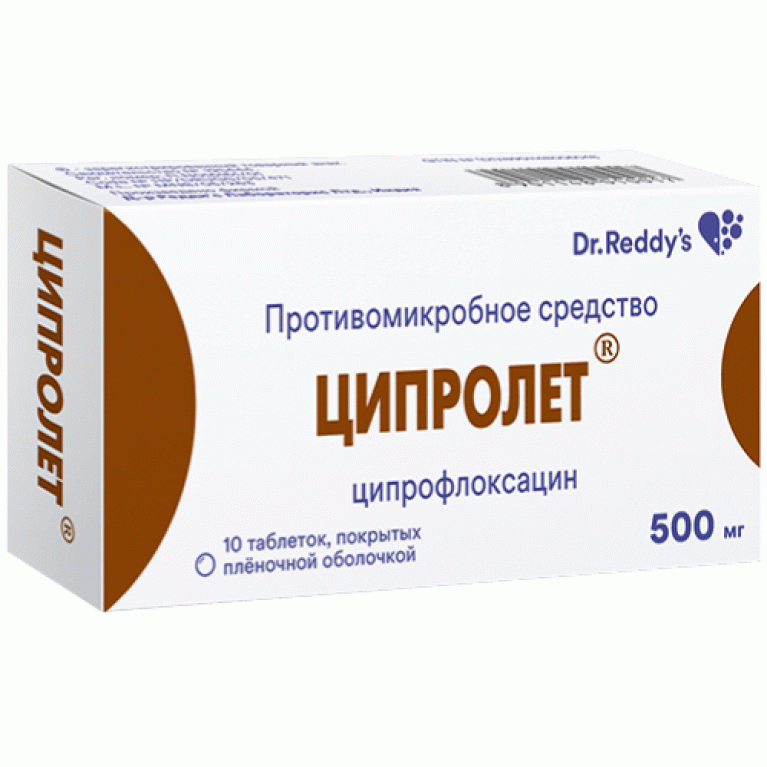 Ципролет табл. п/п/о 500 мг №10: цена, , инструкция по применению .