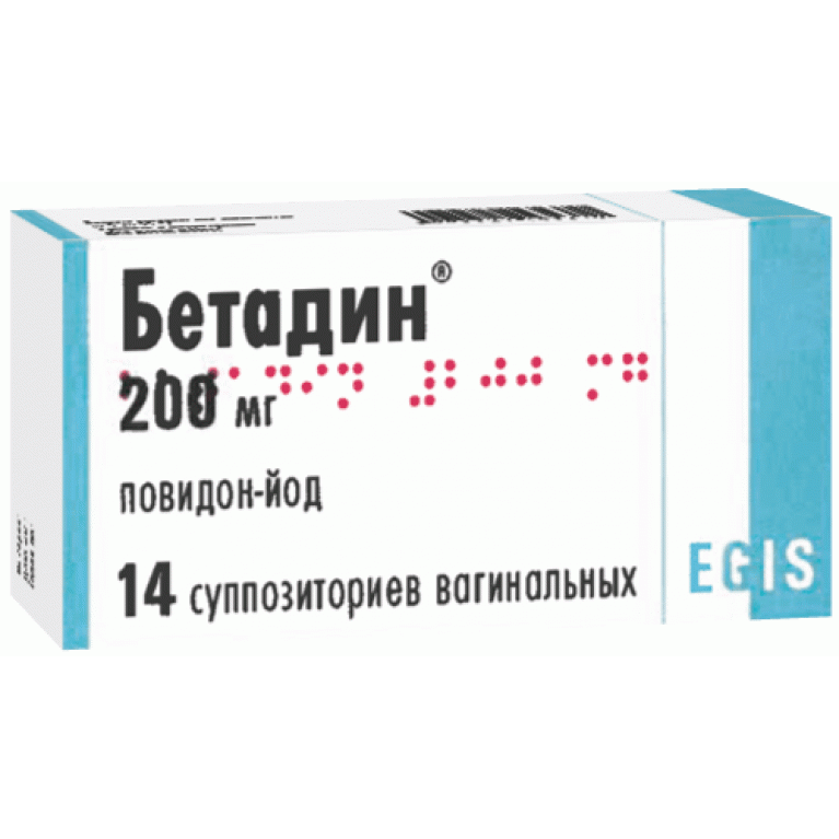 Бетадин суппозитории вагинальные 200 мг №14