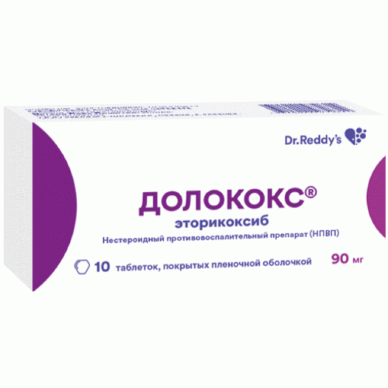 Долококс таблетки 90 мг инструкция по применению