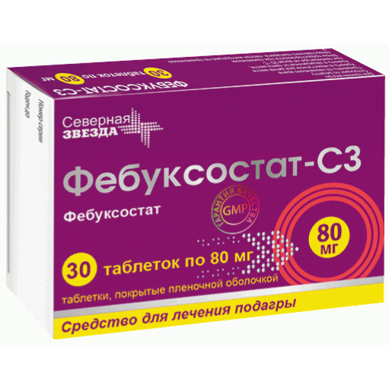 Фебуксостат-СЗ табл. п/п/о 80 мг №30